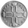 1 рубль 1798 года
