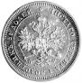 25 kopecks 1880 year