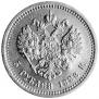 5 roubles 1888 year