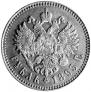 1 rouble 1893 year