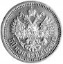 50 kopecks 1886 year