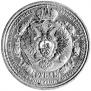 1 rouble 1912 year