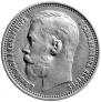 1 rouble 1914 year