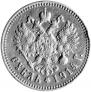 1 rouble 1914 year