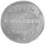 2 złote 1813 year