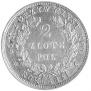 2 злотых 1831 года