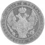 1,5 roubles - 10 złotych 1833 year
