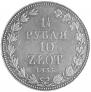 1,5 roubles - 10 złotych 1835 year