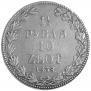 1,5 roubles - 10 złotych 1838 year