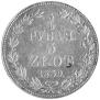 3/4 roubles - 5 złotych 1839 year