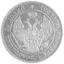 25 копеек - 50 грошей 1848 года
