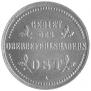 2 kopecks 1916 year