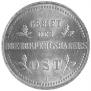 2 kopecks 1916 year