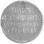 Token Coin 1791 year