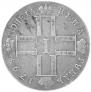 1 рубль 1798 года