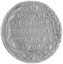 1 рубль 1804 года