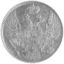 5 roubles 1842 year