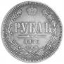1 рубль 1875 года