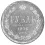 1 рубль 1876 года
