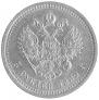 5 roubles 1889 year