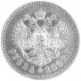 1 рубль 1892 года