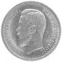 7,5 roubles 1897 year