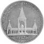 1 rouble 1898 year