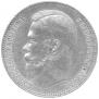 1 рубль 1898 года