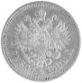 1 рубль 1898 года