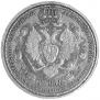 1 рубль 1912 года