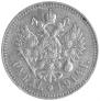 1 rouble 1914 year