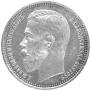 1 рубль 1915 года