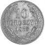 10 groszy 1835 year