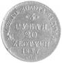 3 roubles - 20 złotych 1837 year