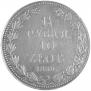 1,5 рубля - 10 злотых 1836 года