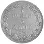 3/4 рубля - 5 злотых 1839 года