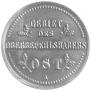 2 kopecks 1916 year