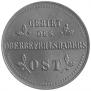 2 kopecks 1916 year