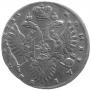1 рубль 1733 года