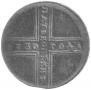 5 kopecks 1730 year