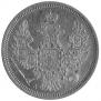 5 рублей 1853 года