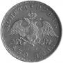 1 rouble 1830 year