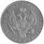 1 rouble 1840 year