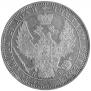 1 rouble 1850 year