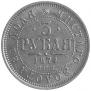 3 рубля 1874 года