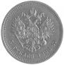 5 roubles 1888 year