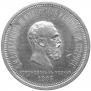 1 rouble 1883 year