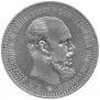 1 rouble 1893 year