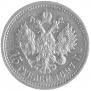 15 рублей 1897 года