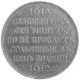 1 рубль 1912 года
